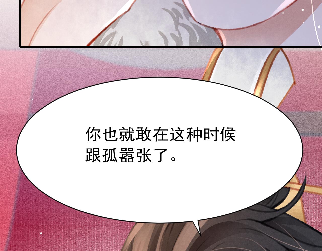 第23话 你刚刚喊我爸爸59