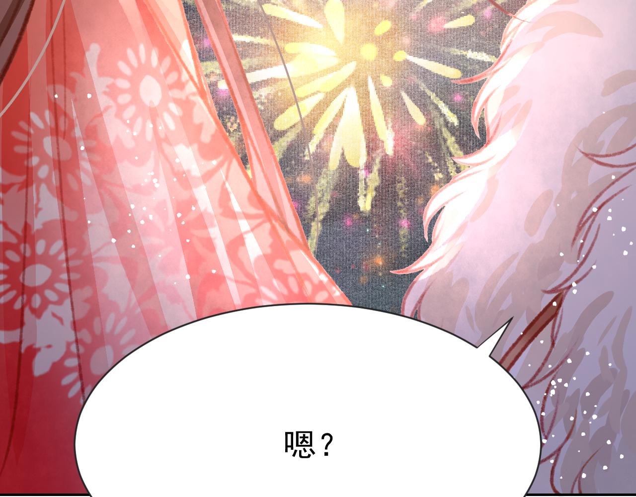 第17话 只想与你赏烟花126