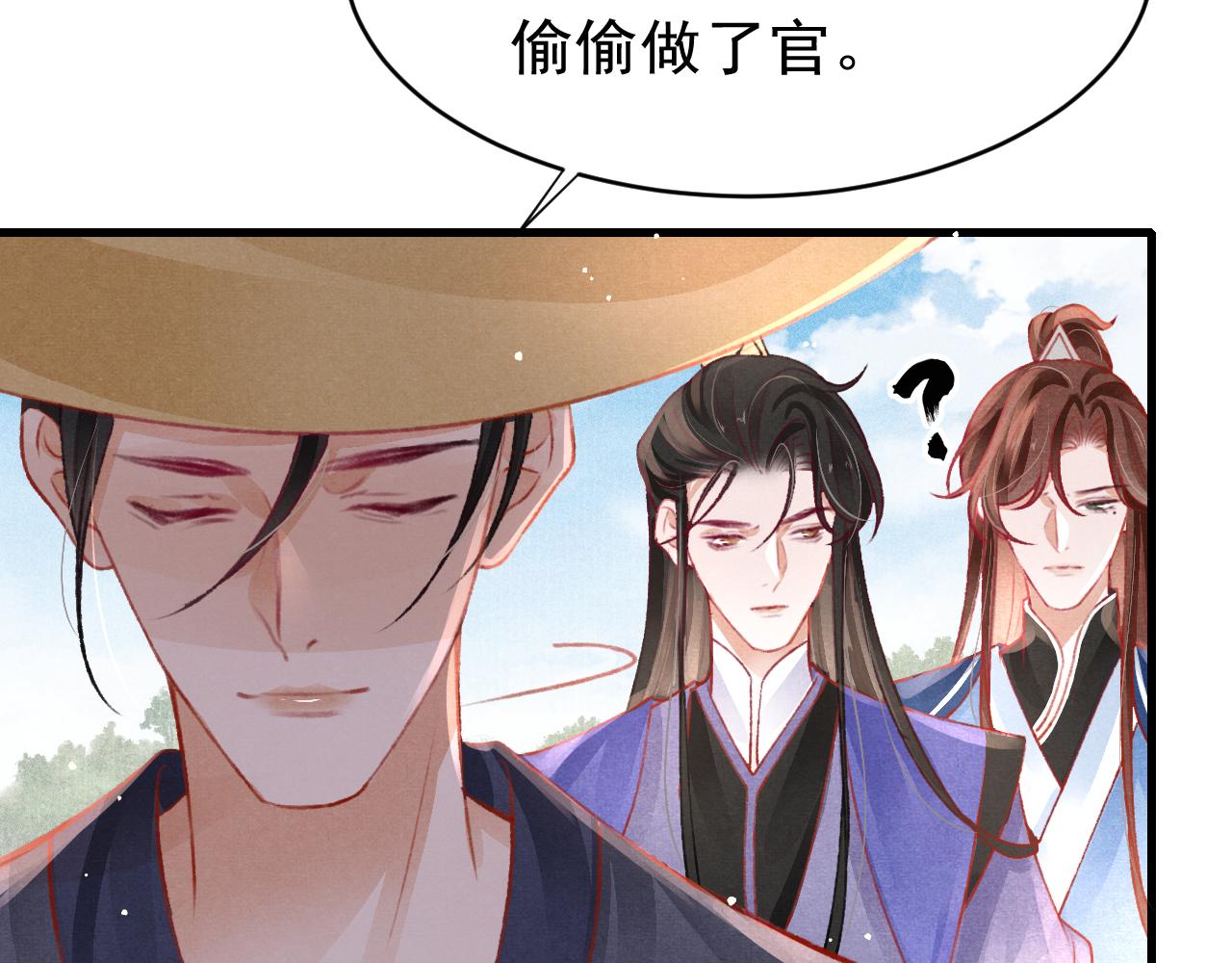 第40话口出狂言79