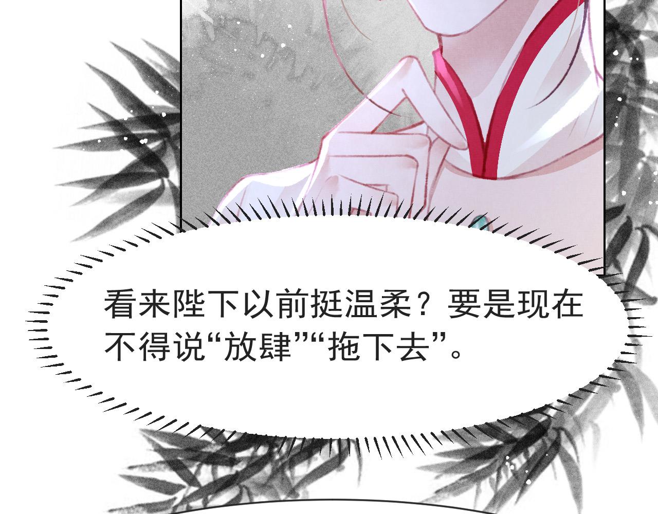 第11话 奶狗侍卫？！32