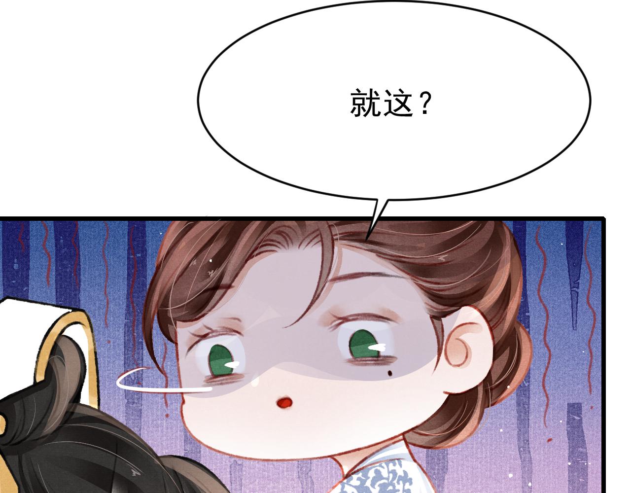 第50话 口嫌体正直54
