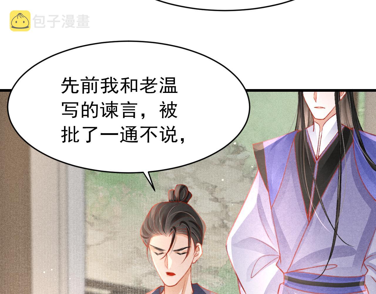 第40话口出狂言84
