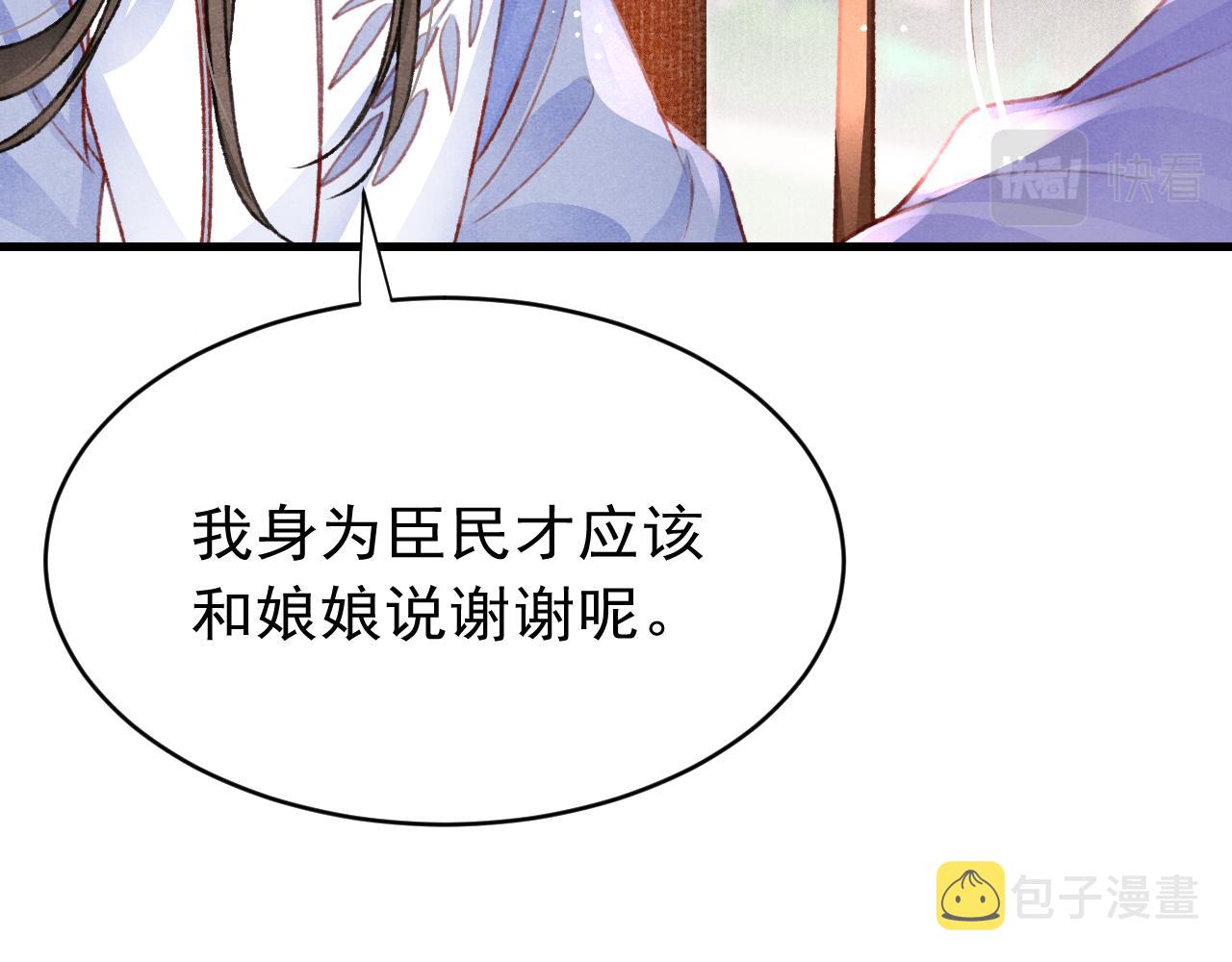 第52话 不知者无罪71