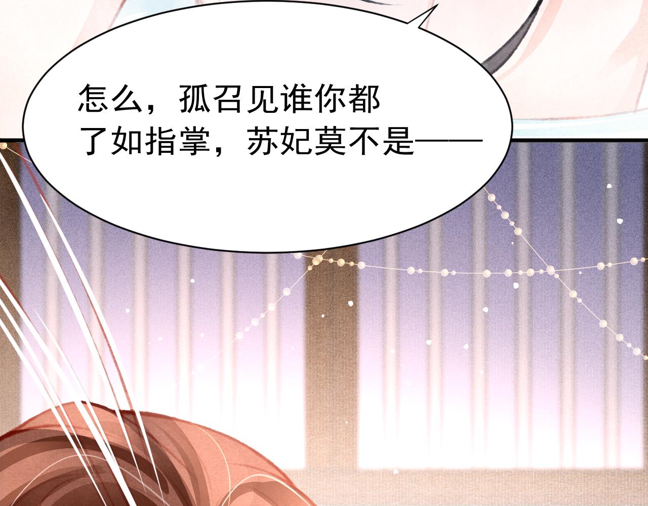第29话 可以信任的人56