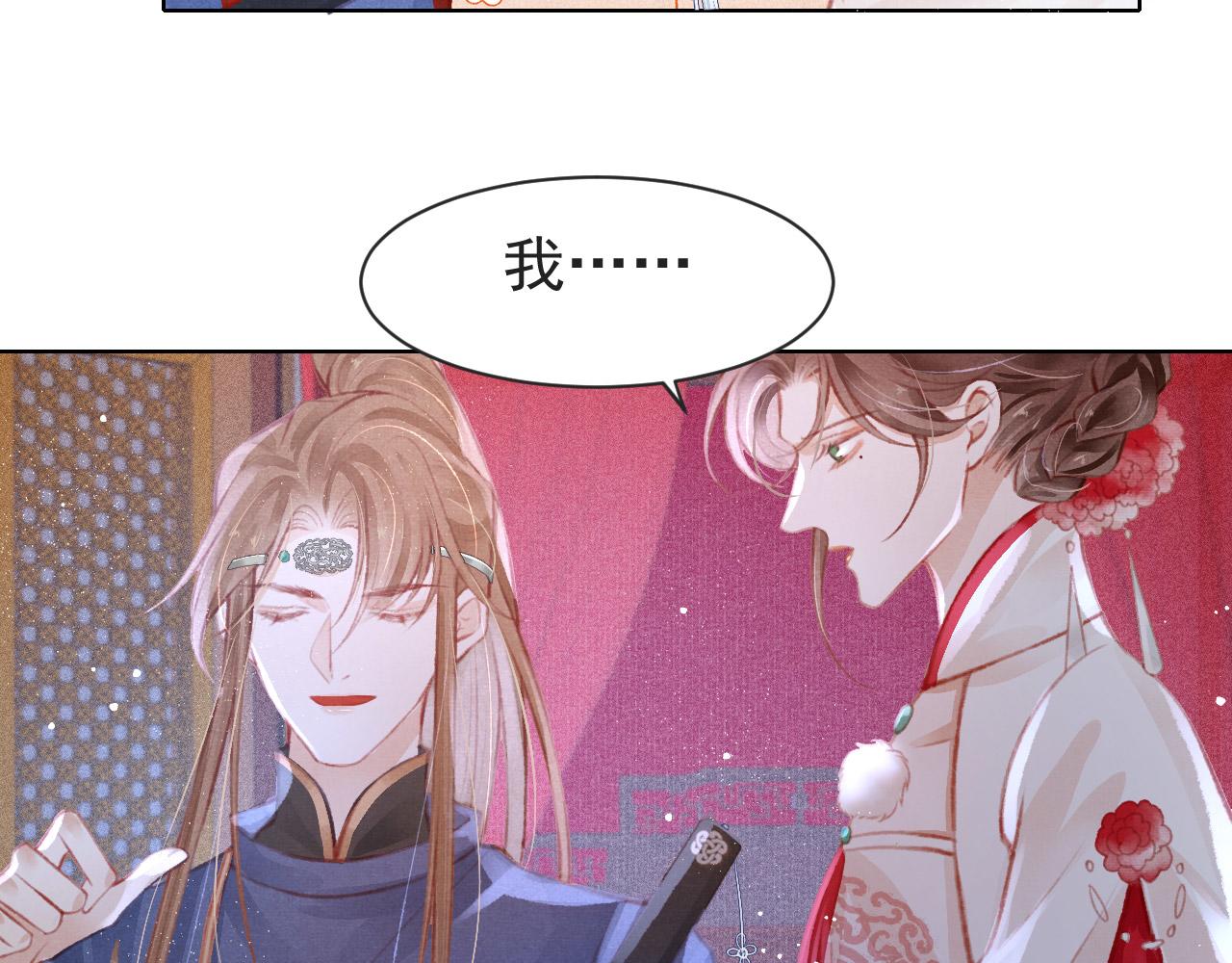 第11话 奶狗侍卫？！23