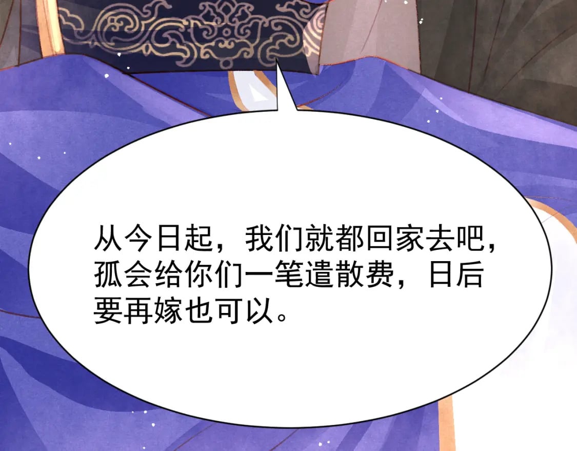 第80话 完结篇 - 白首不离8