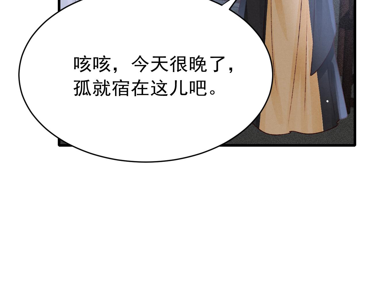 第43话真香定律63