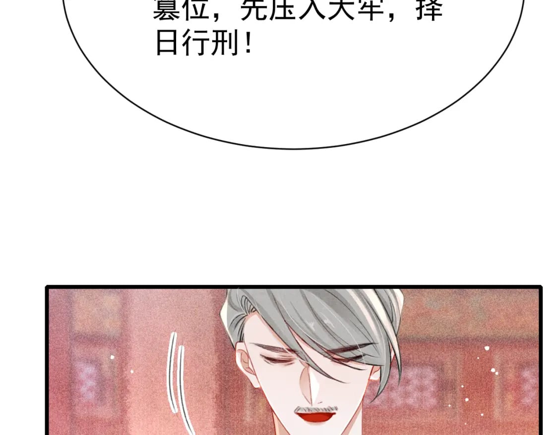 第79话 敢戏弄孤56