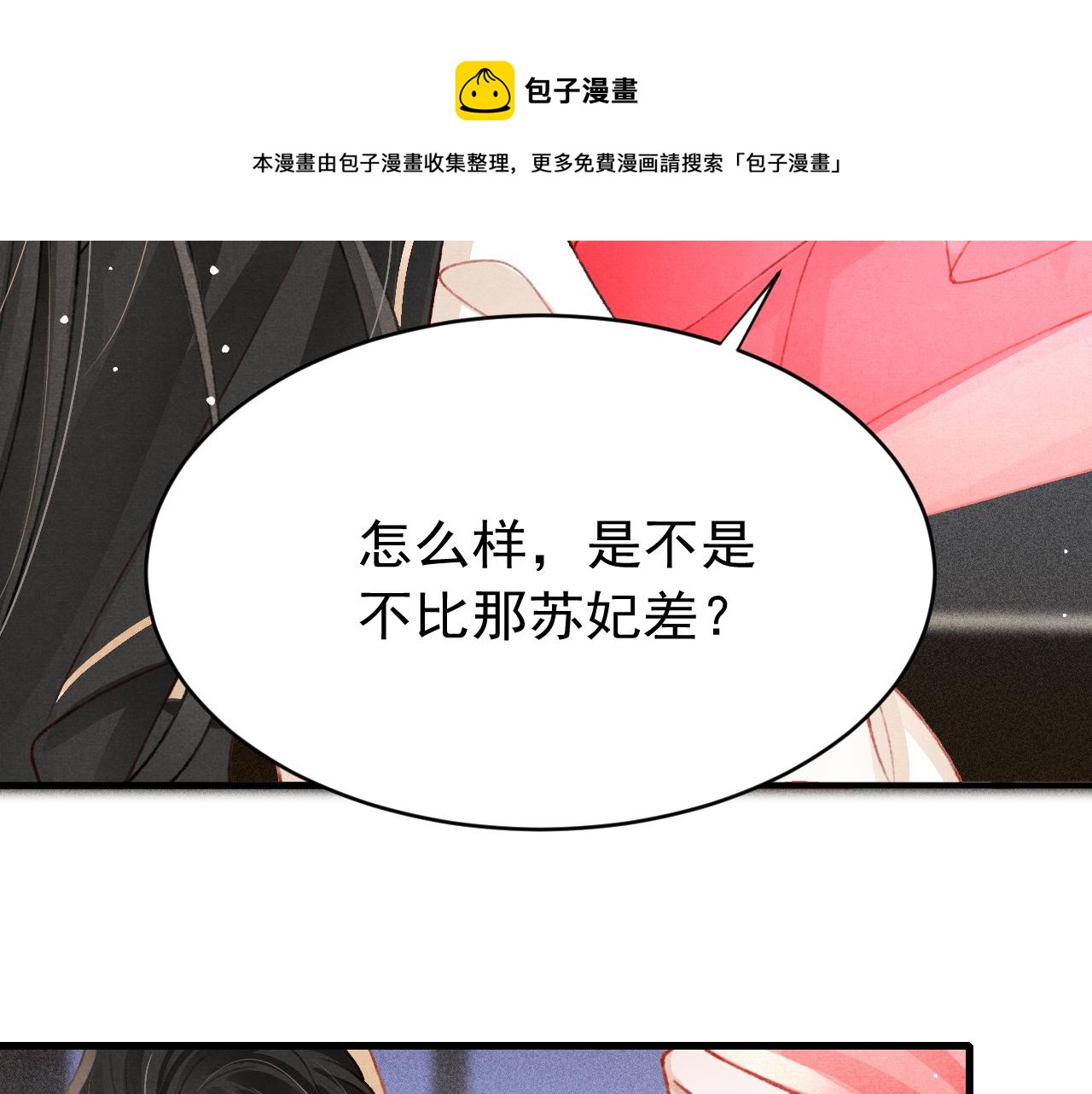 第55话 自取其辱49