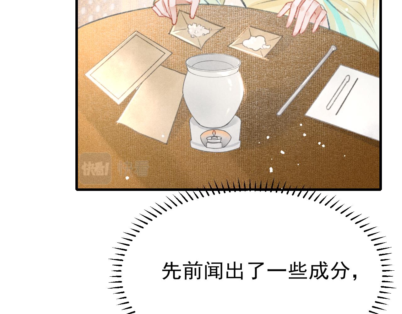 第22话 刺咽法再度出现82