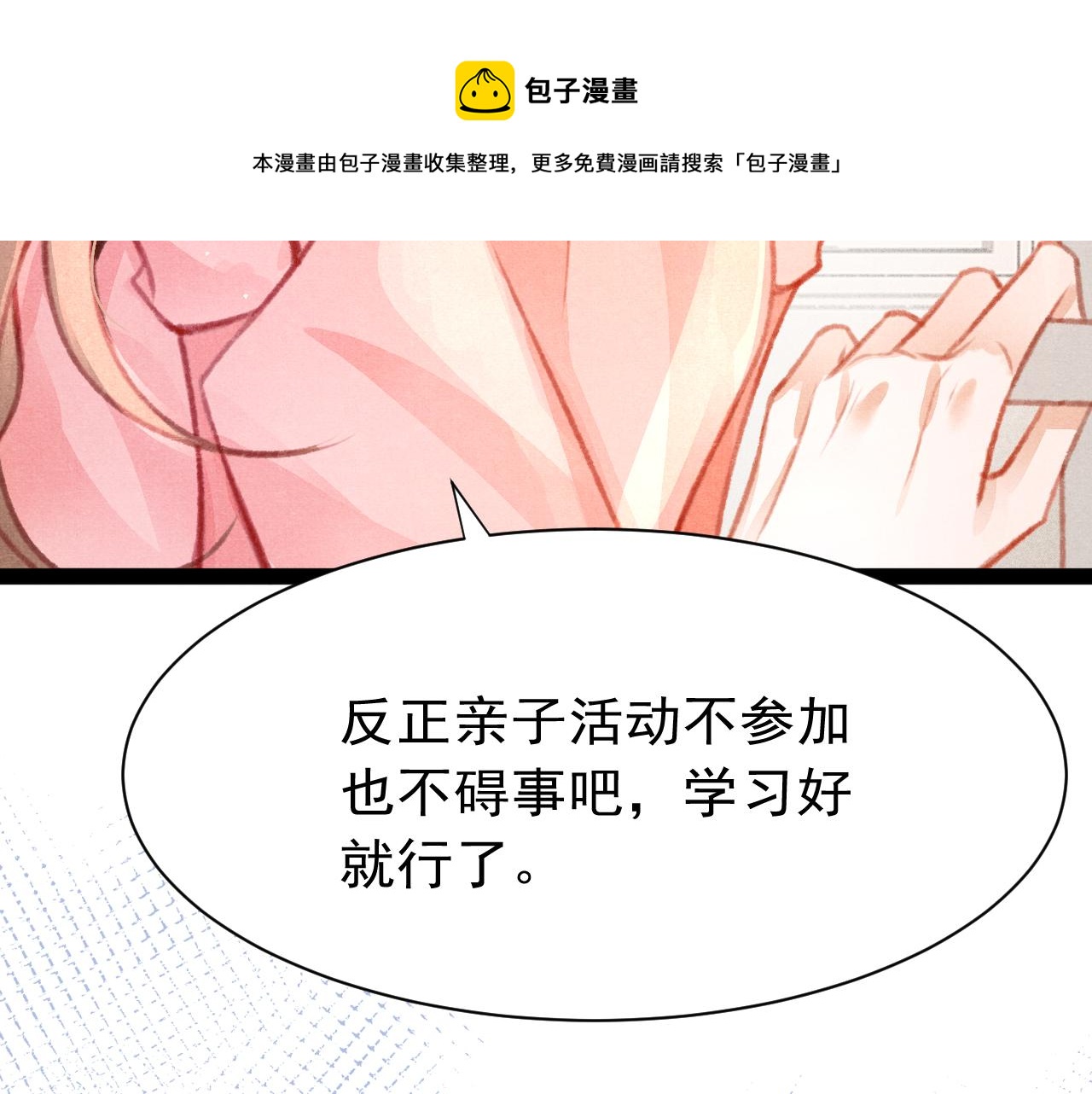 第25话 有没有一种可能？40