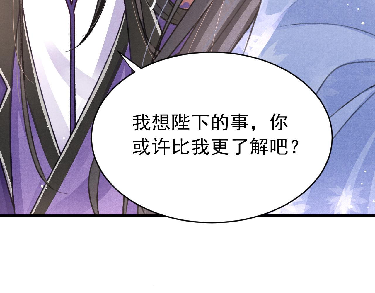 第53话 得知真相80
