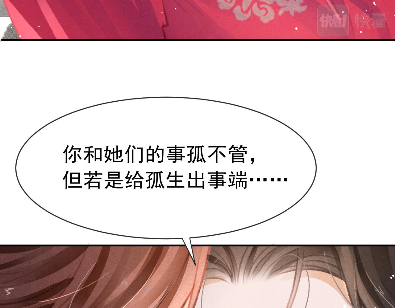 第15话 月光下的邂逅21