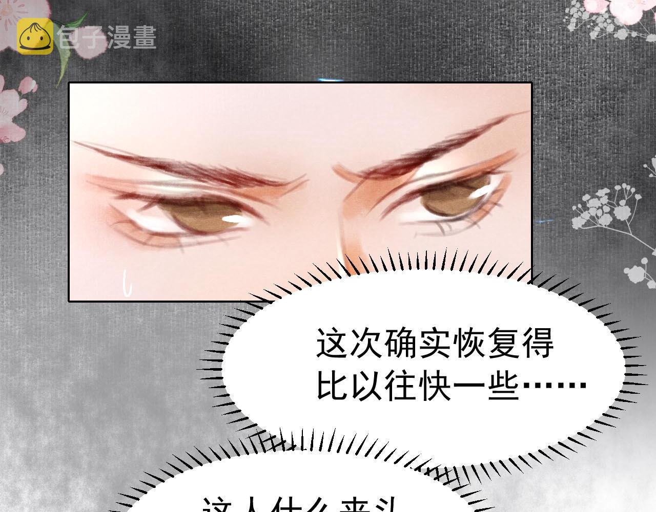 第2话 只有我能救你58