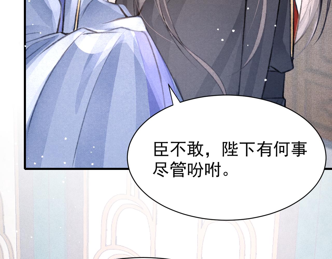 第31话 我教娘娘写字吧54