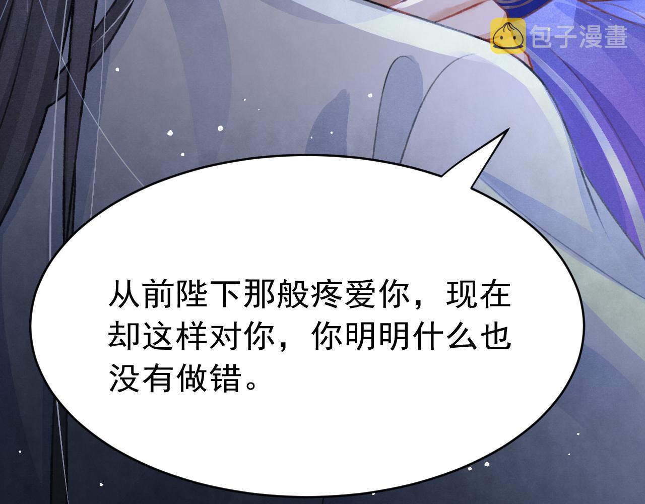 第63话 只愿抚琴23