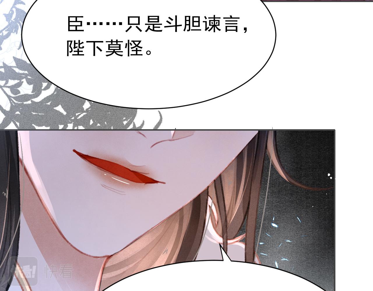 第18话 陛下的名字83