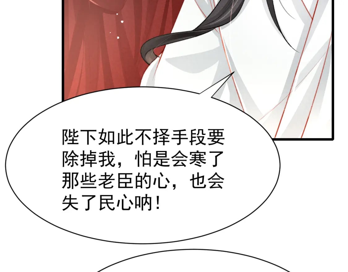 第79话 敢戏弄孤20