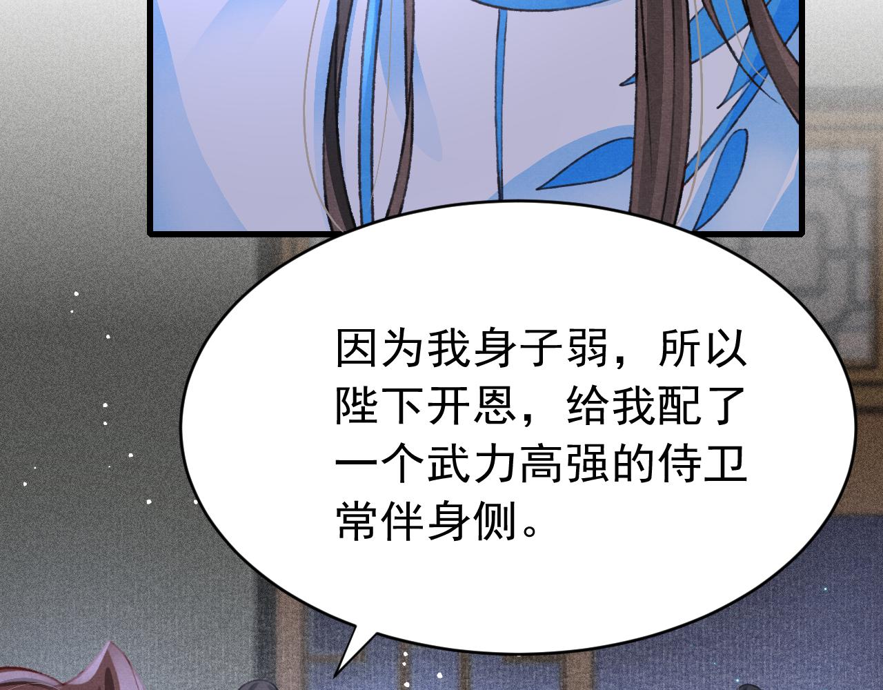第43话真香定律6