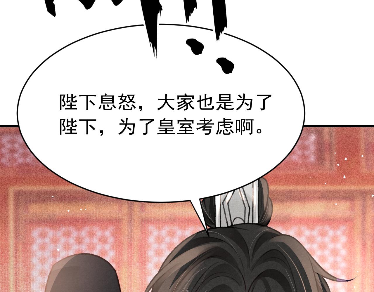 第56话 众口铄金82