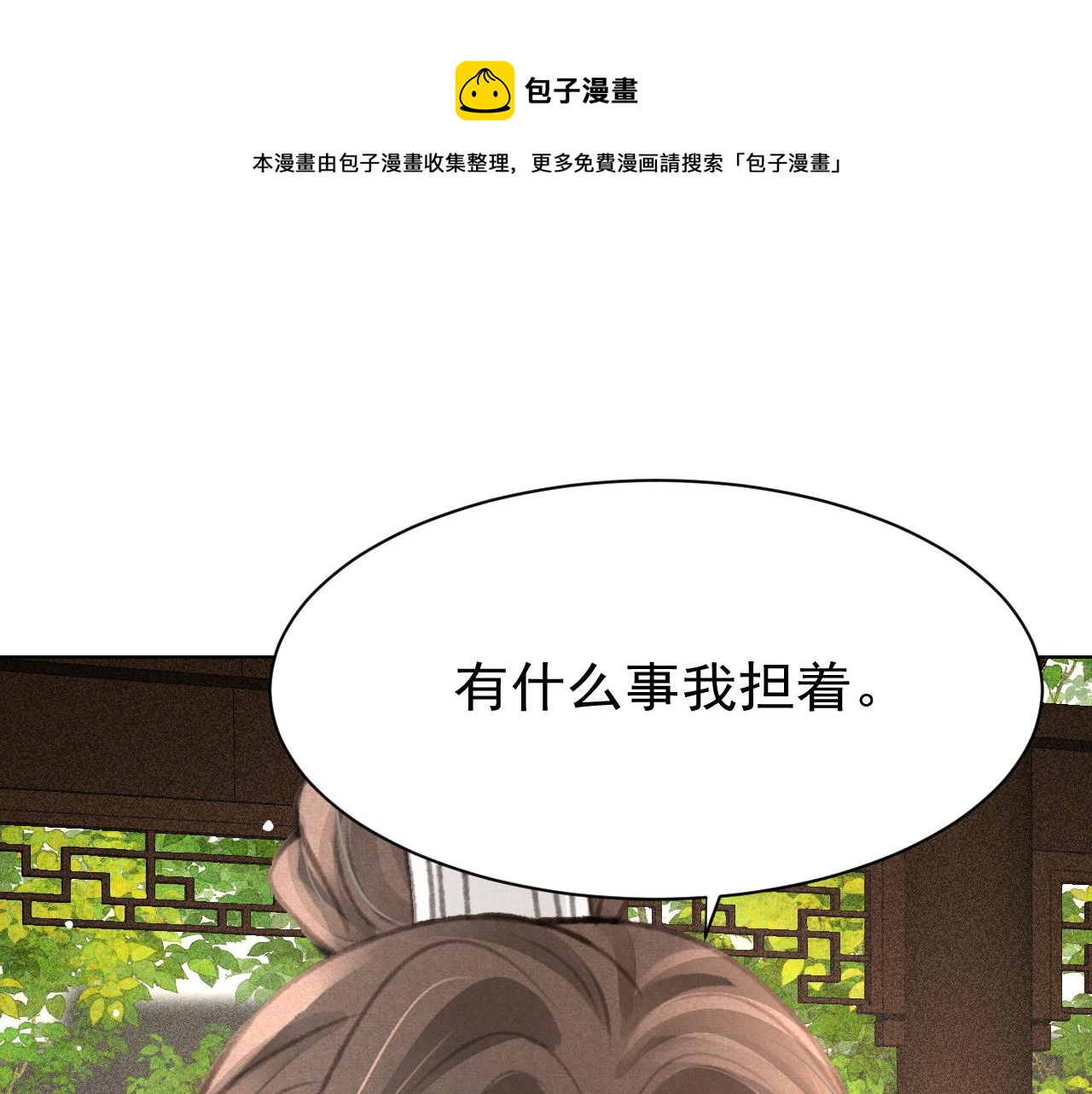 第20话 尝试解毒80