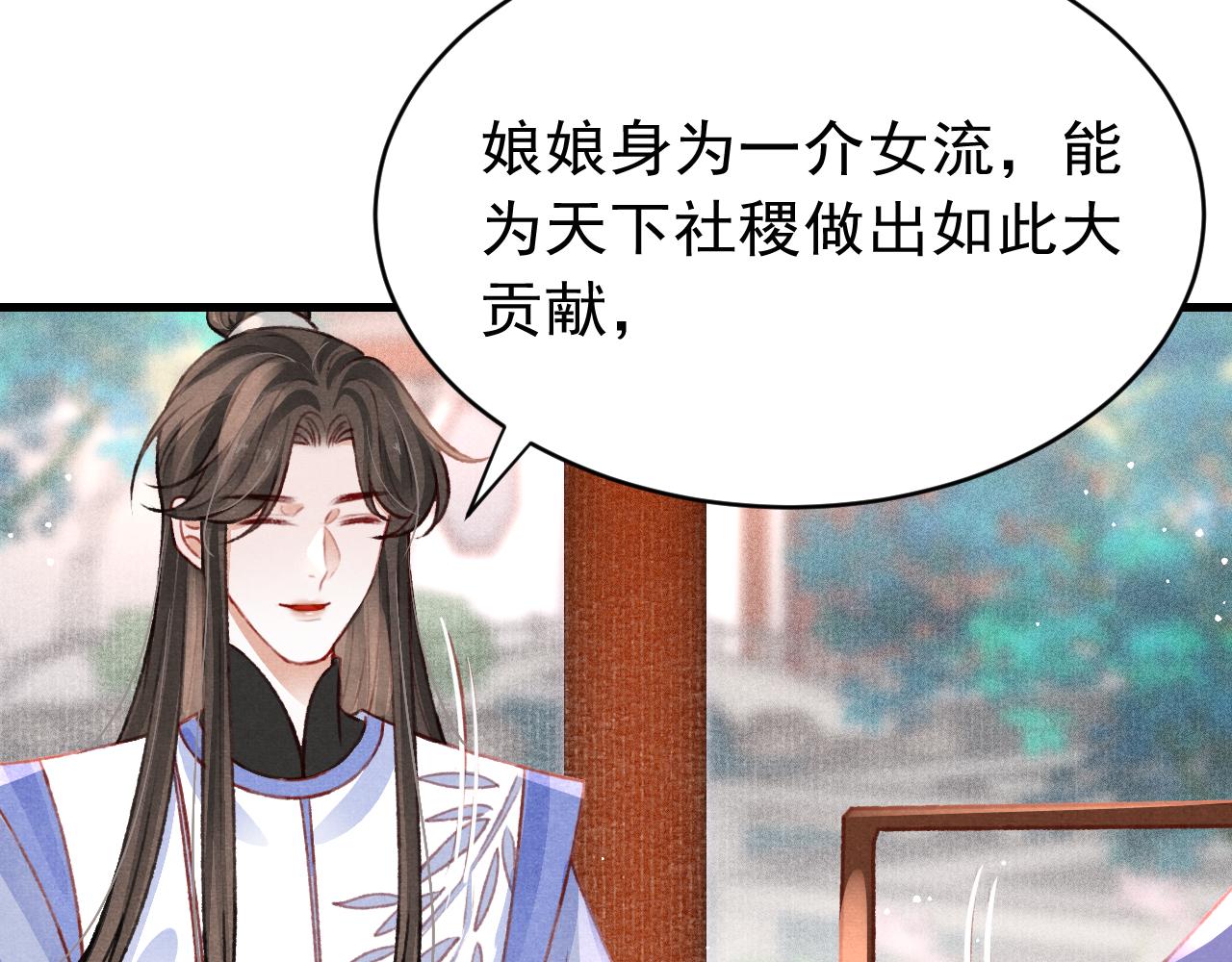 第52话 不知者无罪70