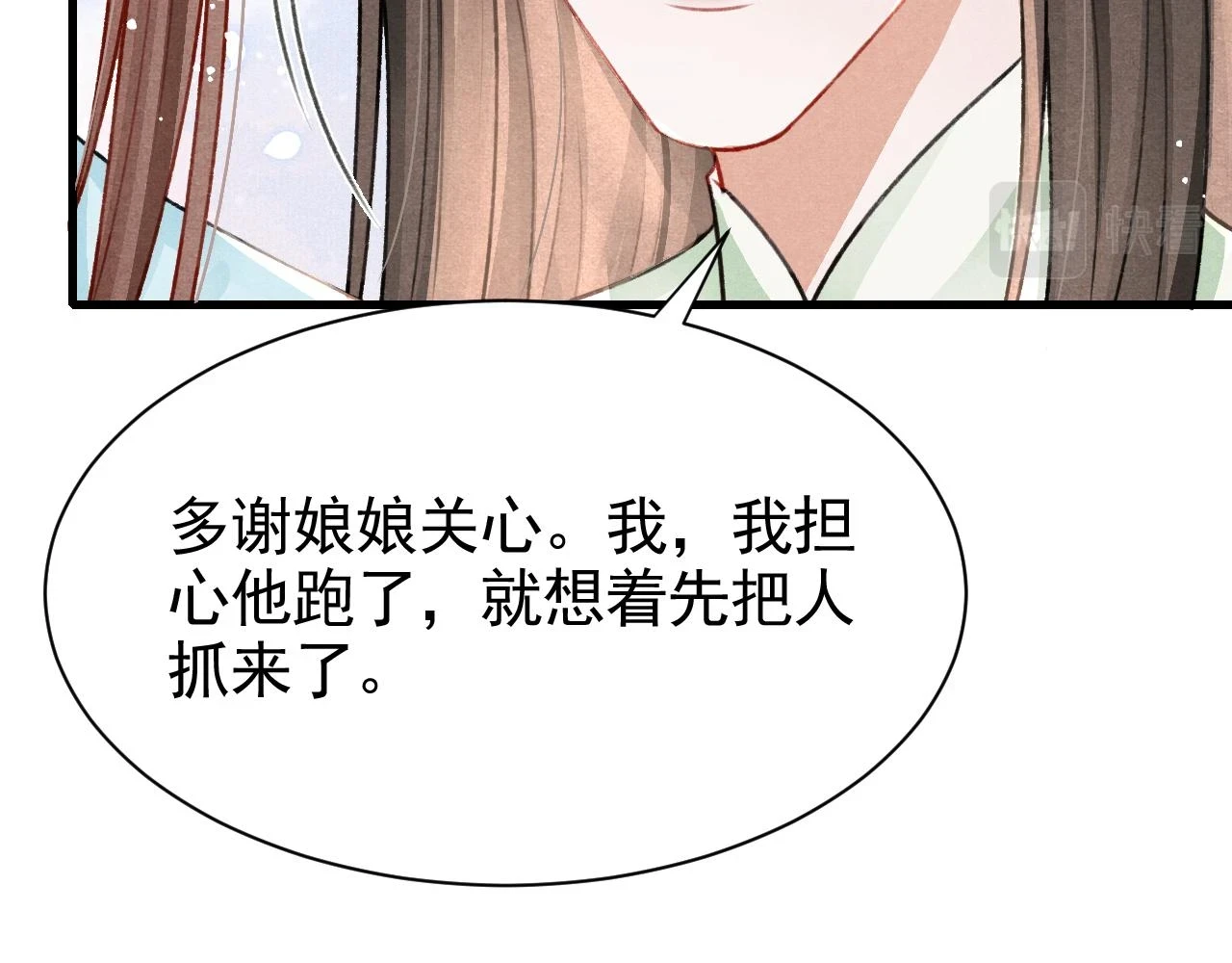 第65话 娘娘护我52