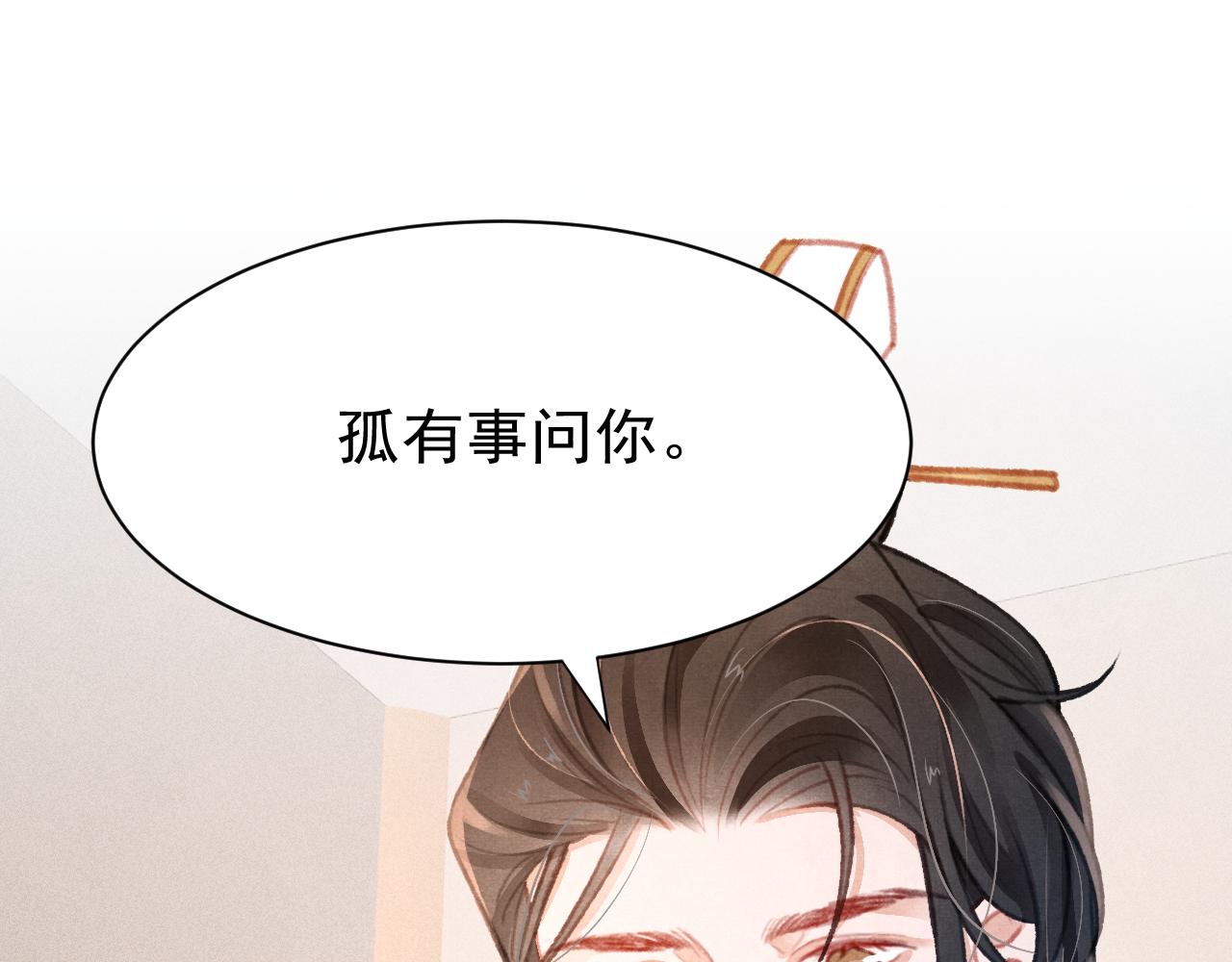 第22话 刺咽法再度出现102