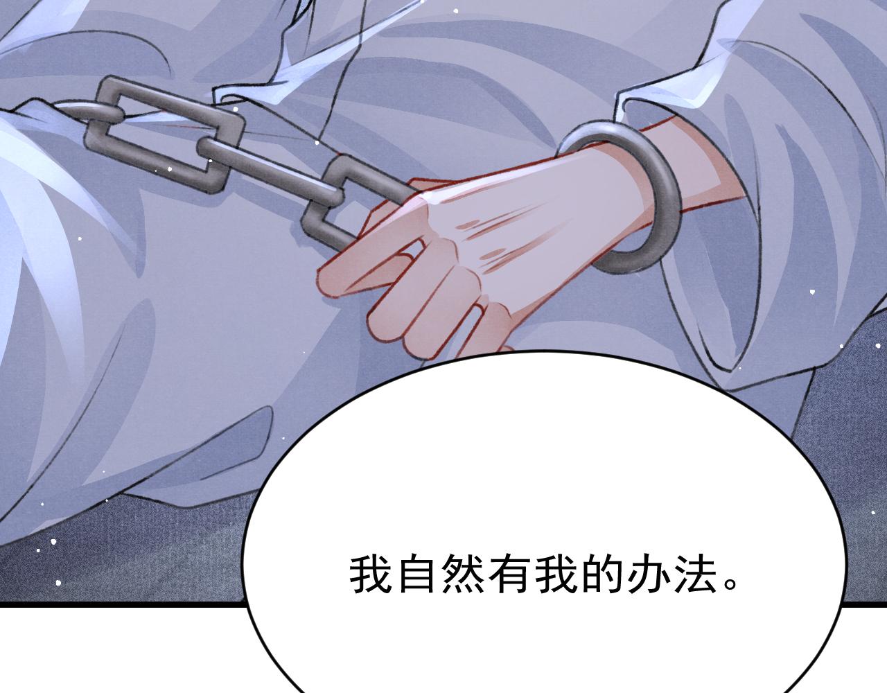 第63话 只愿抚琴11