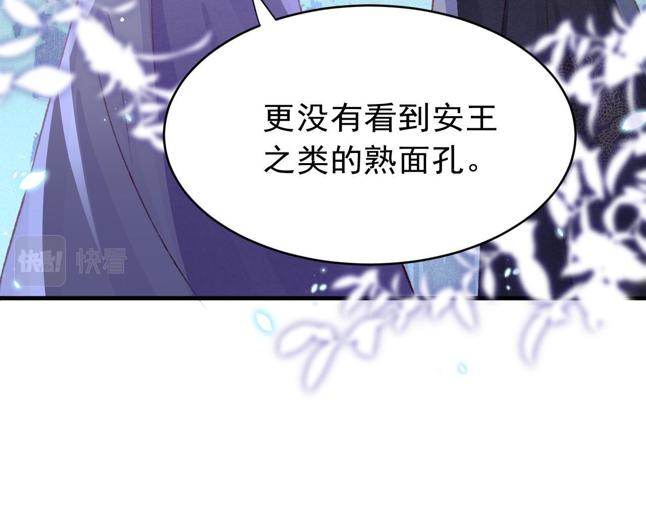 第59话 遭人暗算67