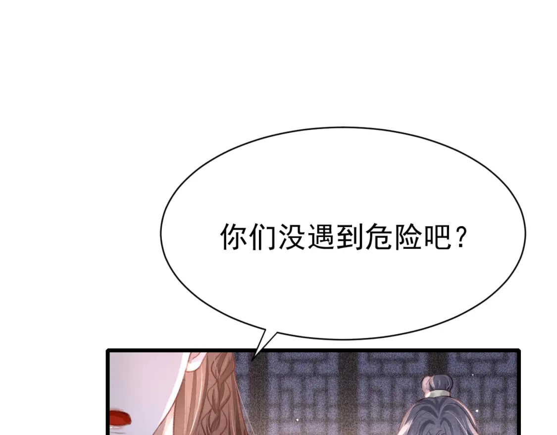 第78话 合力解危91