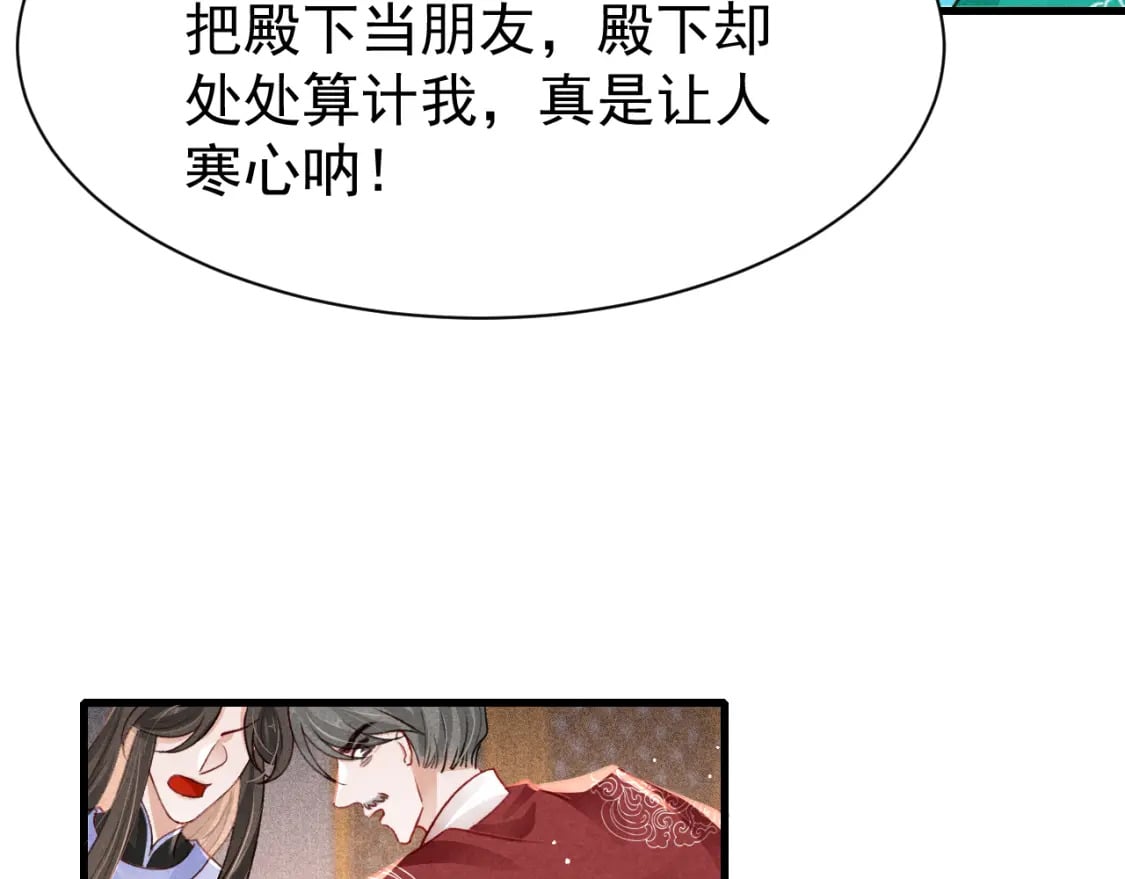 第76话 三头对案10
