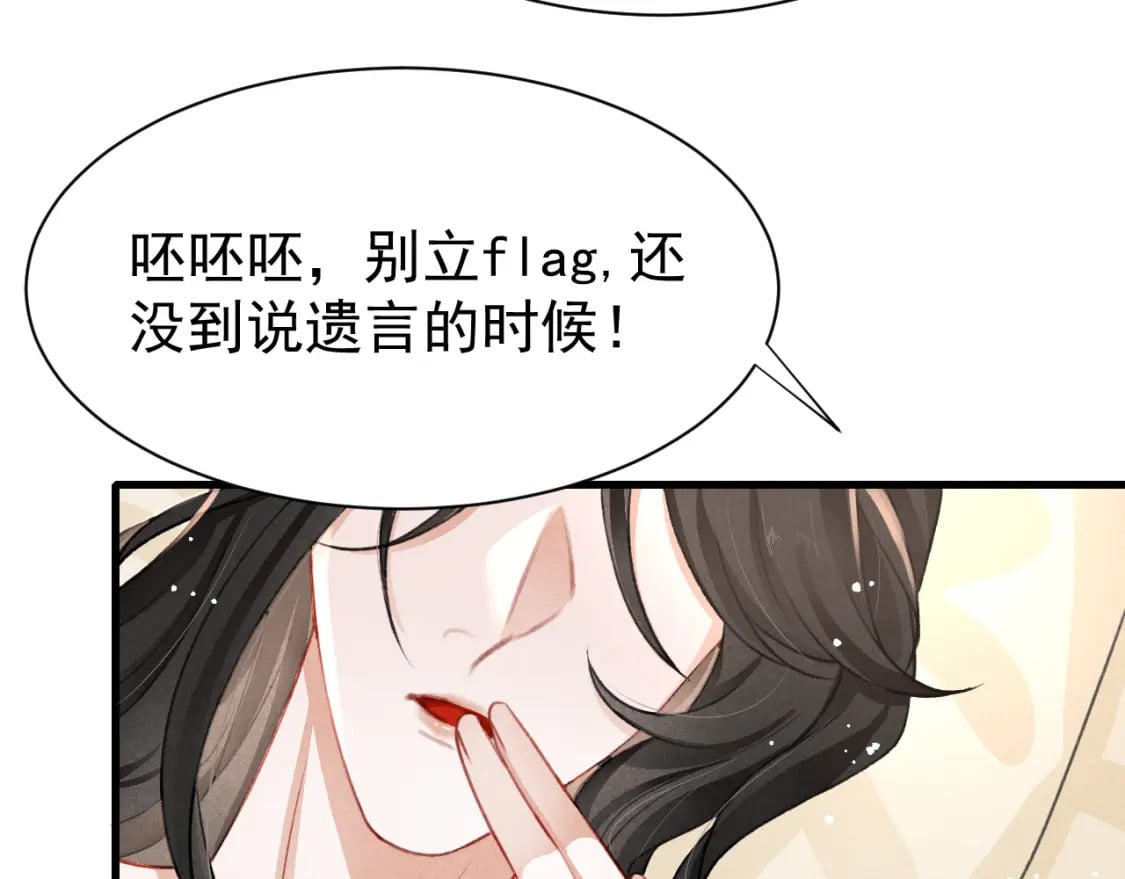 第78话 合力解危72