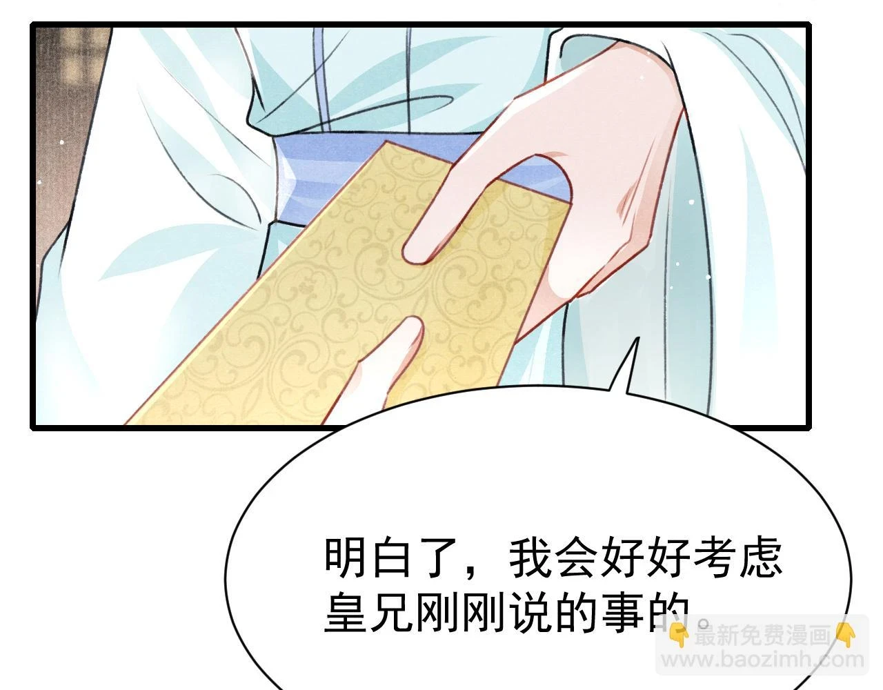第67话 催婚袭来79