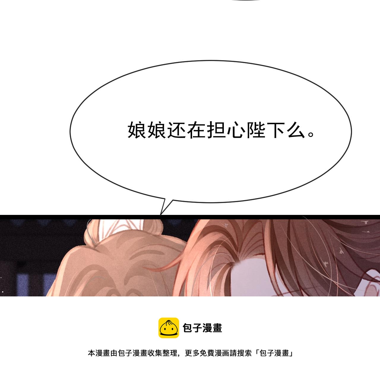 第19话 和别人一起看星星月亮32