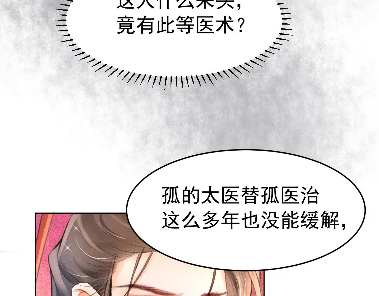 第2话 只有我能救你59