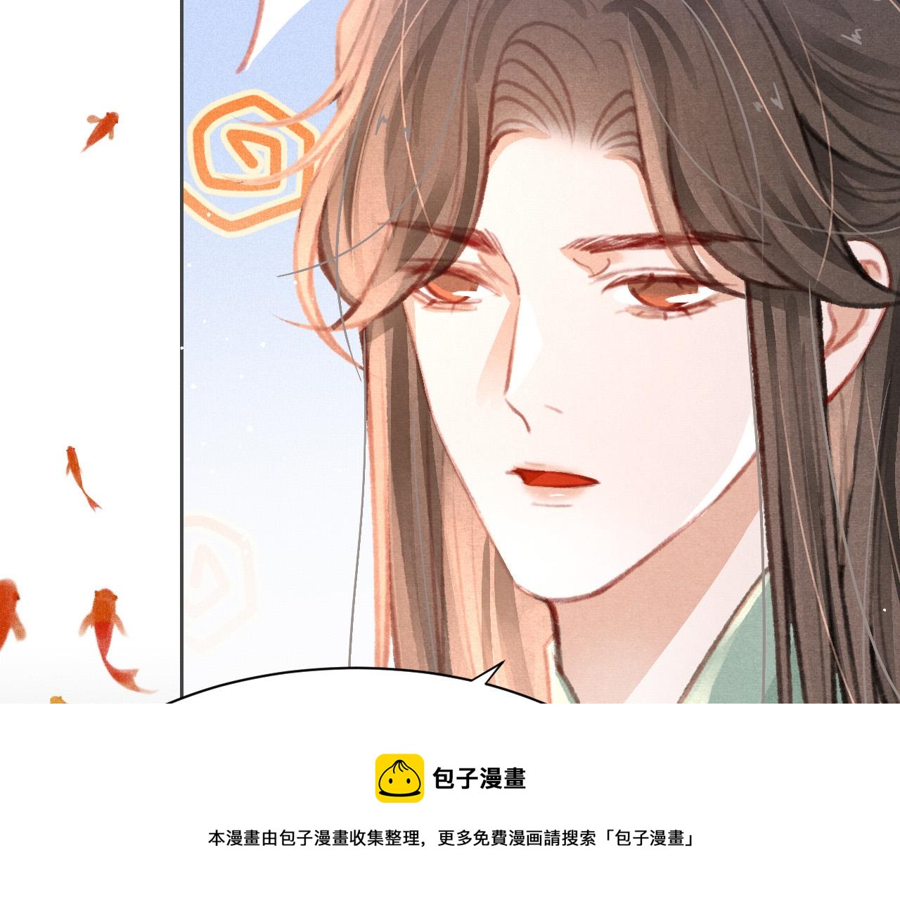 第18话 陛下的名字108