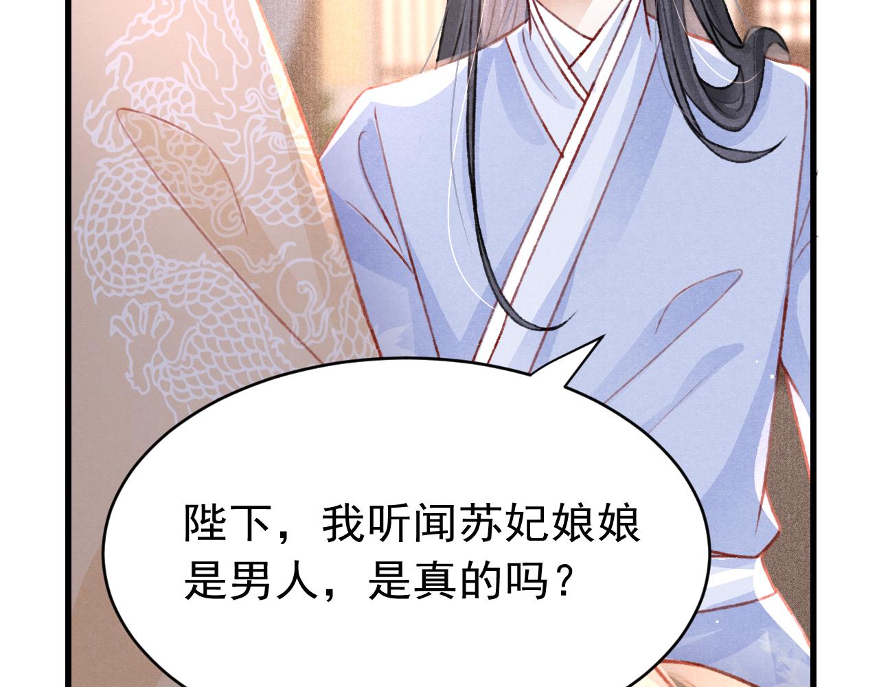 第54话 胡搅蛮缠24