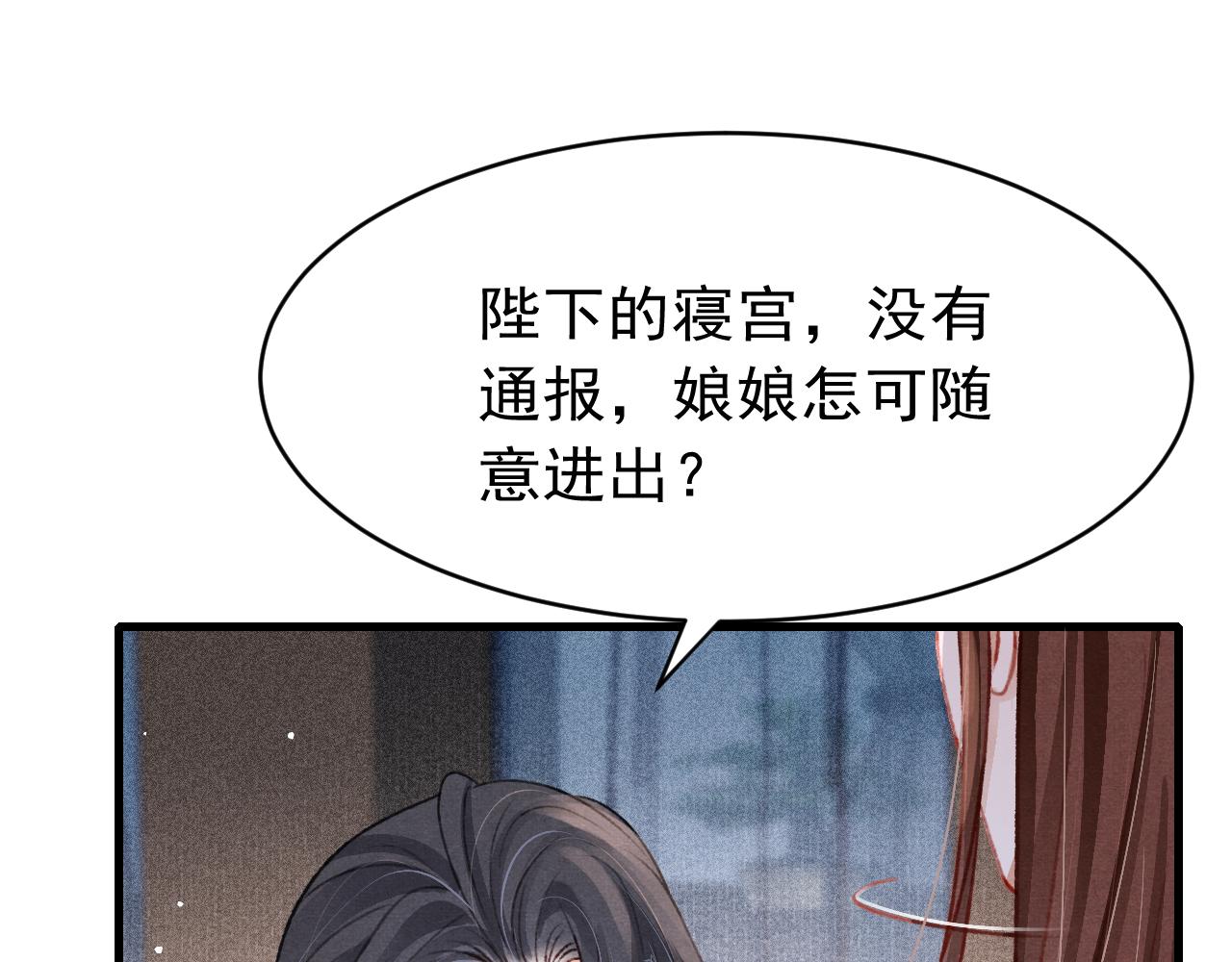 第47话 成何体统44