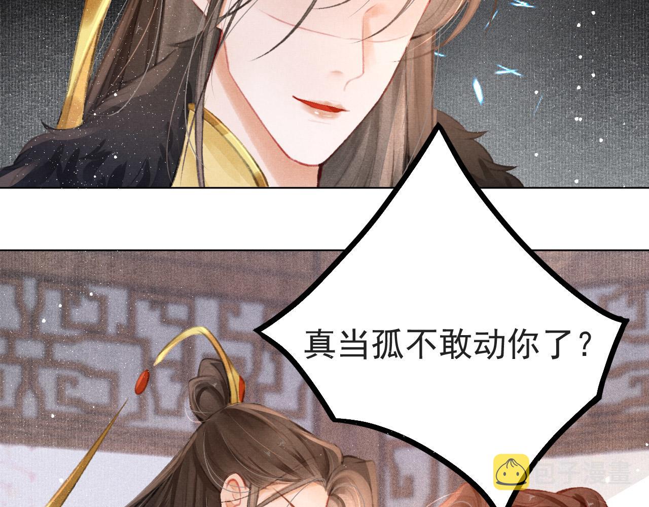 第6话 把他关起来！72