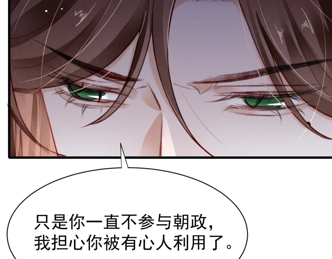 第72话 苏哥哥7