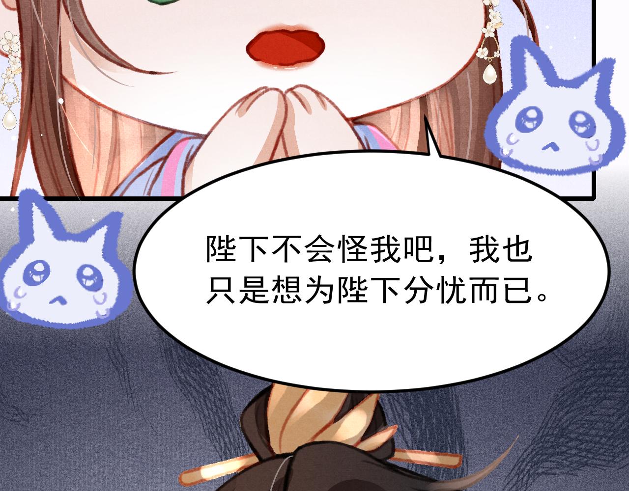 第33话 同吃同住 形影不离79