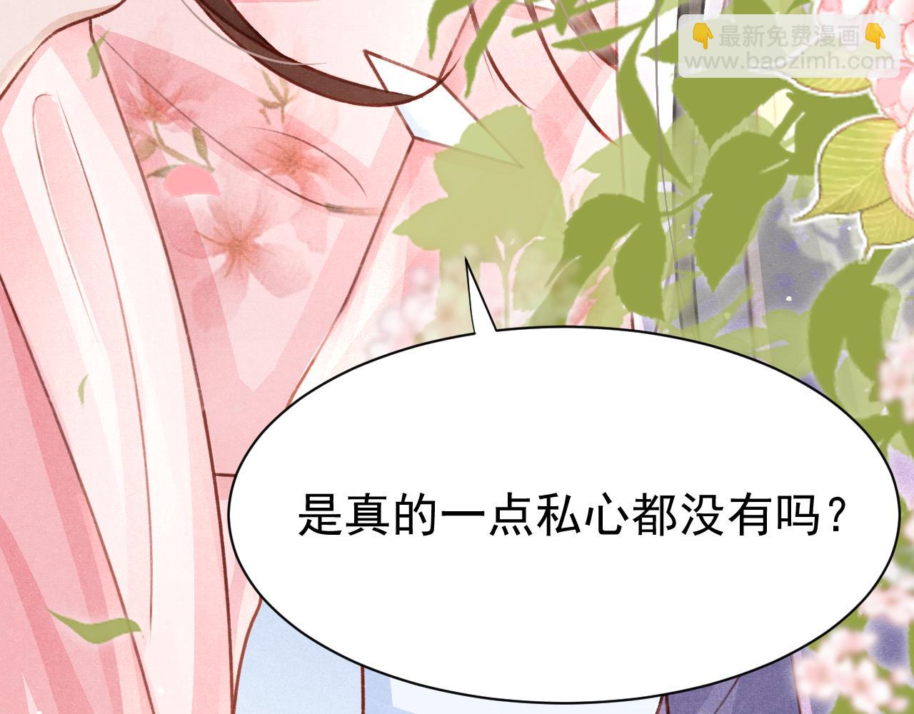第69话 朝堂挑拨51