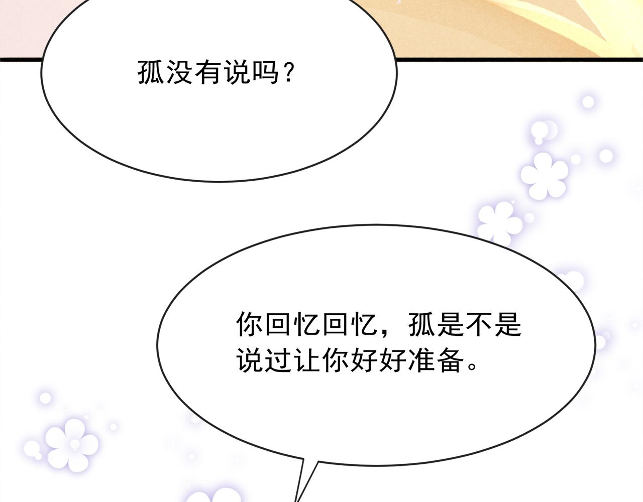 第16话 在古代表演魔术？59