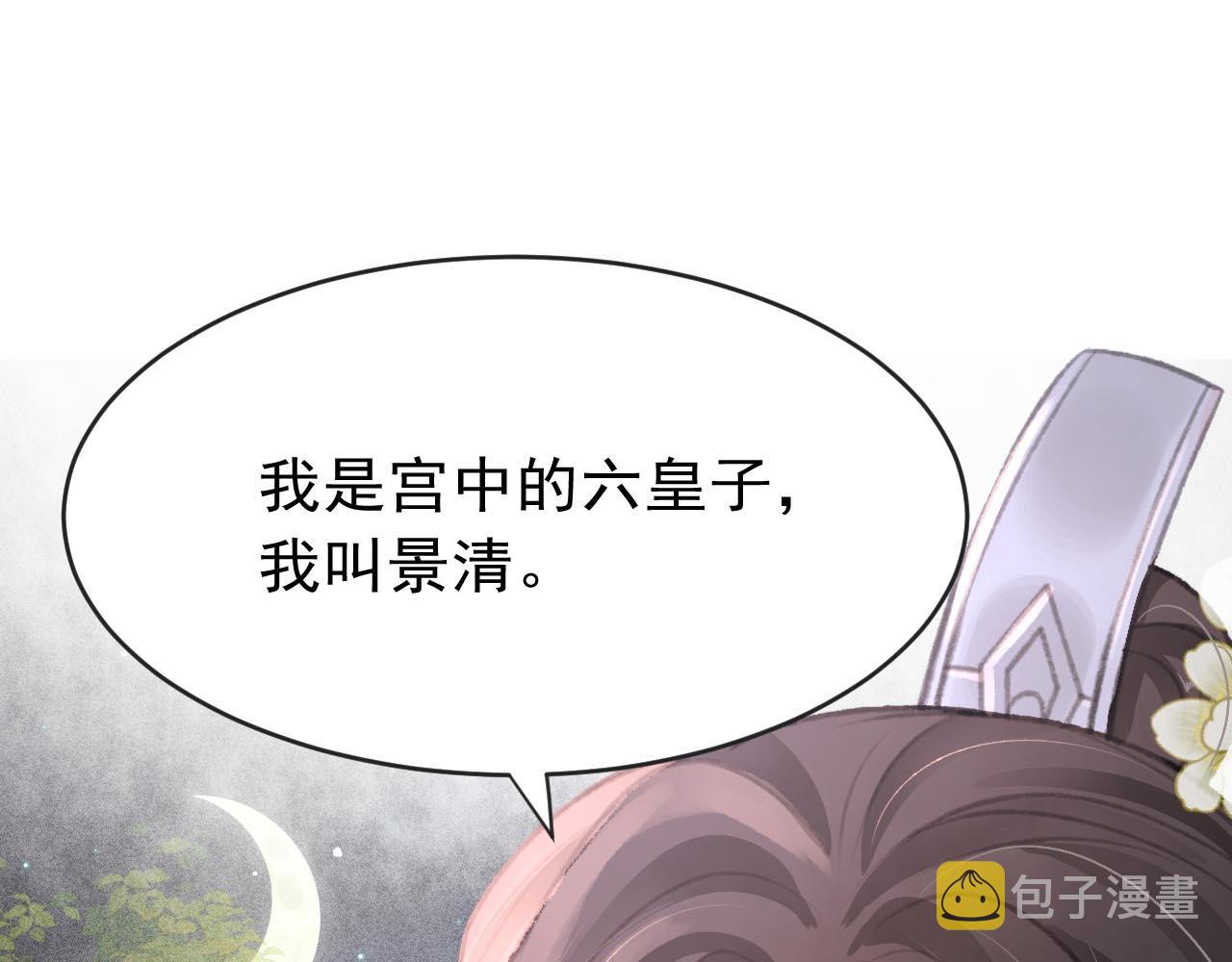 第15话 月光下的邂逅92