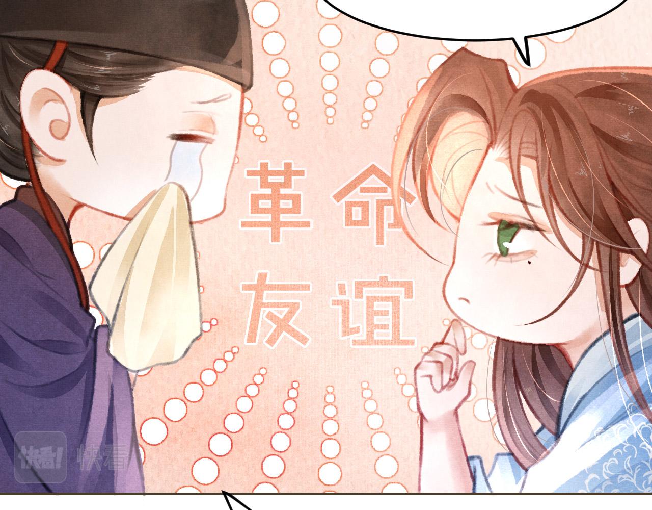 第8话 间接接吻56
