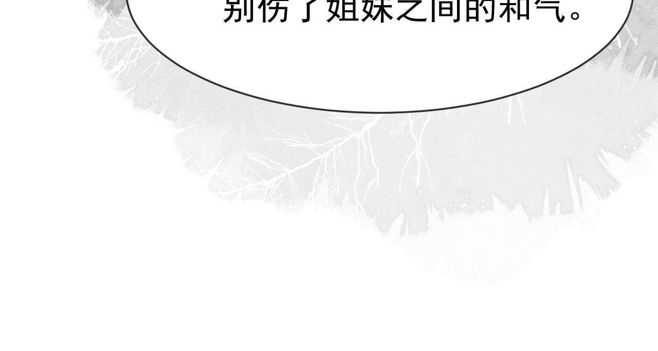 第13话 妹妹懂得真多~16