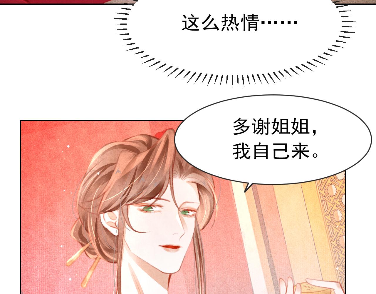 第12话 在我面前装中毒？38