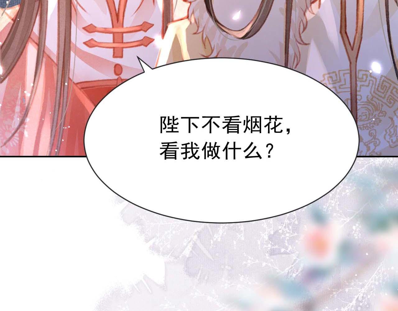 第17话 只想与你赏烟花110