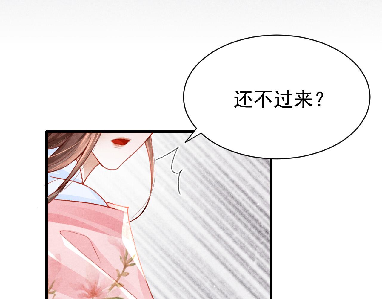 第69话 朝堂挑拨8